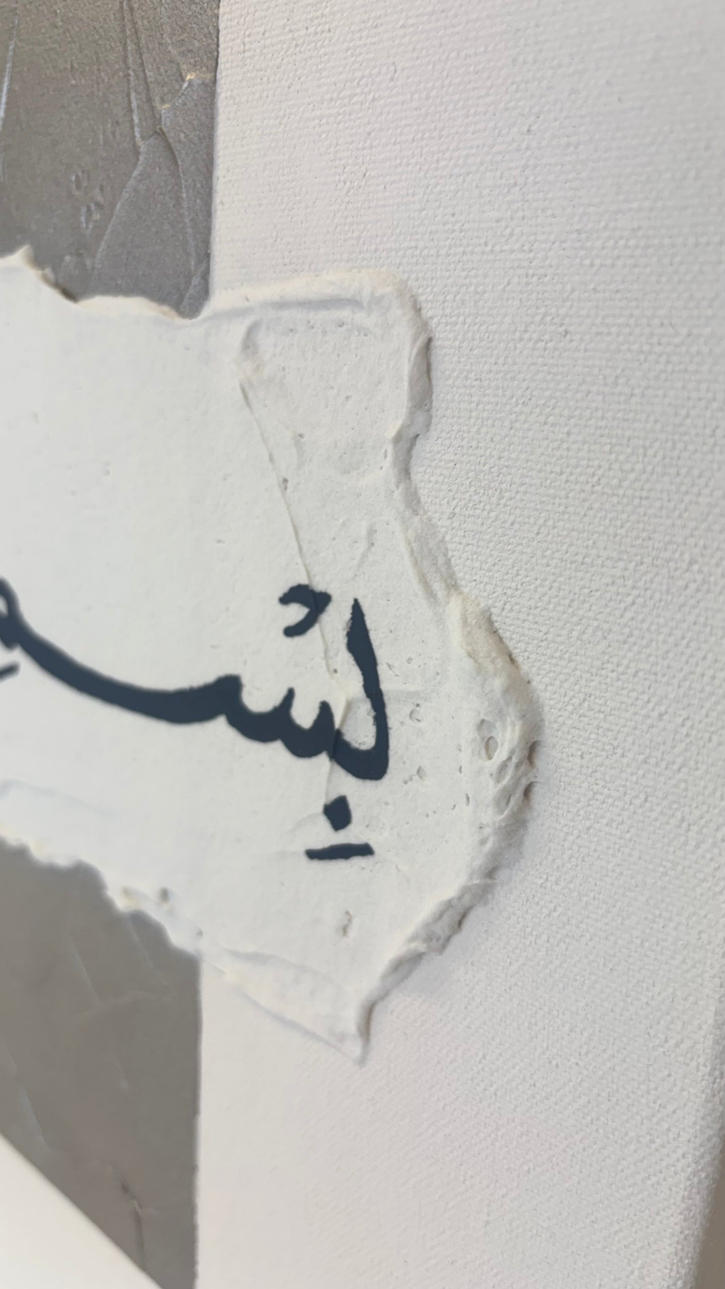 BISMILLAH